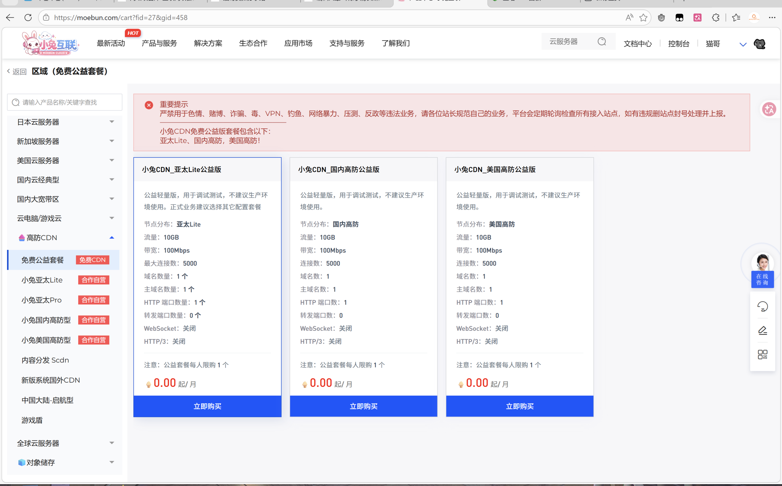图片[6]-小兔互联-免费服务器
