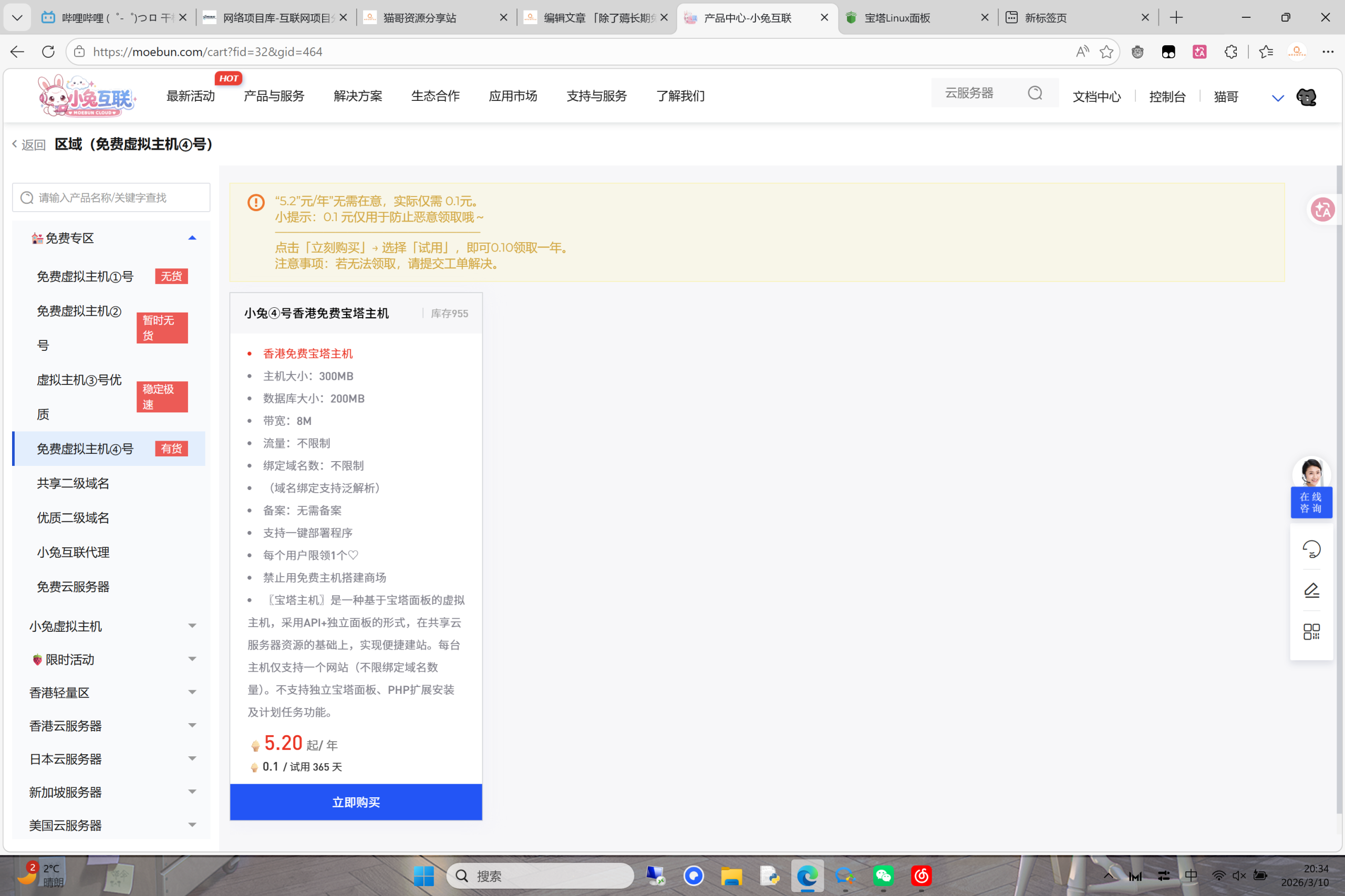 图片[5]-小兔互联-免费服务器