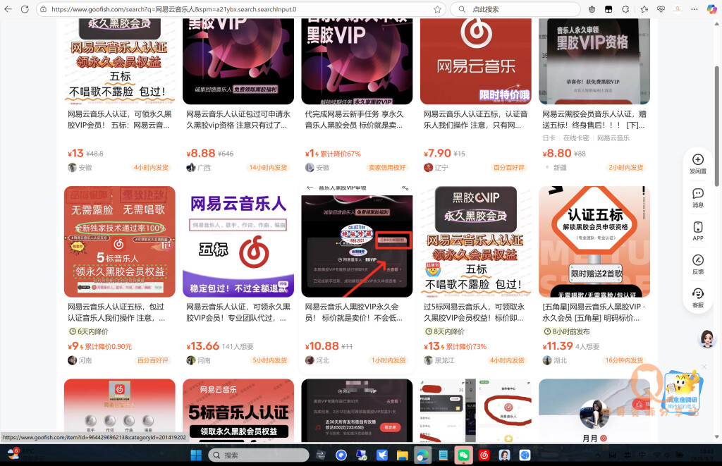 图片[2]-抱歉，我拿下了网易云终身VIP-猫哥资源分享站