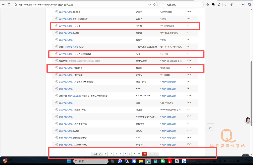 图片[4]-抱歉，我拿下了网易云终身VIP-猫哥资源分享站