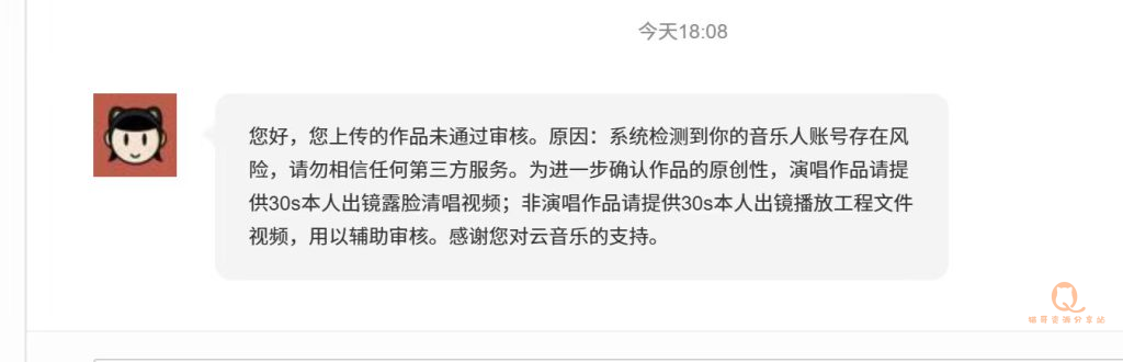 图片[5]-抱歉，我拿下了网易云终身VIP-猫哥资源分享站