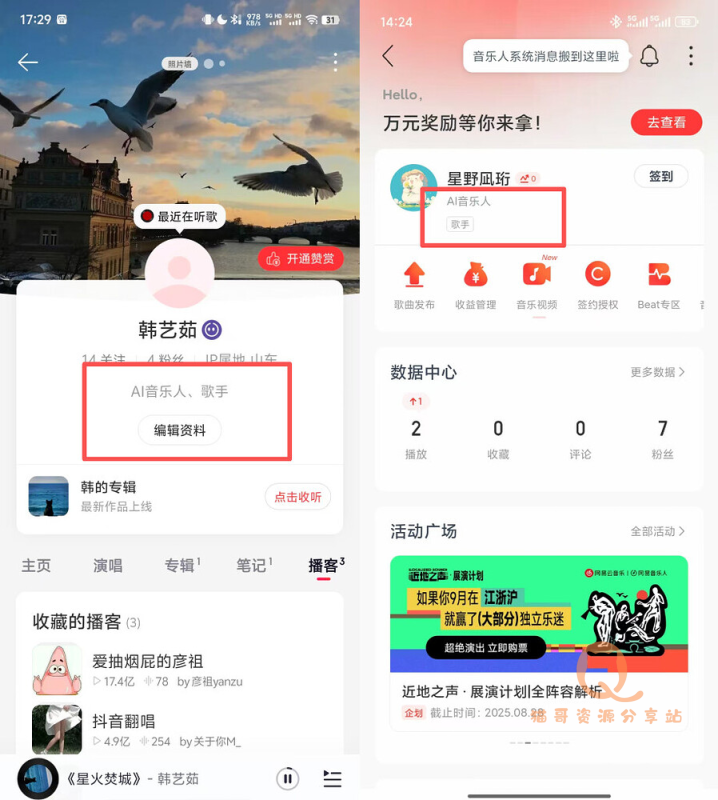 图片[6]-抱歉，我拿下了网易云终身VIP-猫哥资源分享站