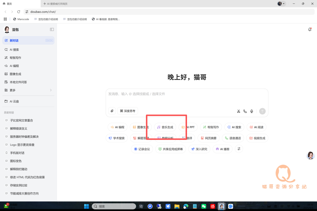 图片[7]-抱歉，我拿下了网易云终身VIP-猫哥资源分享站