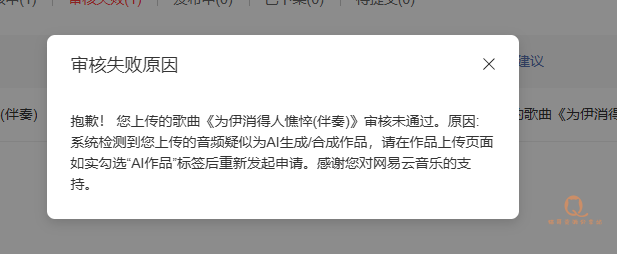 图片[8]-抱歉，我拿下了网易云终身VIP-猫哥资源分享站