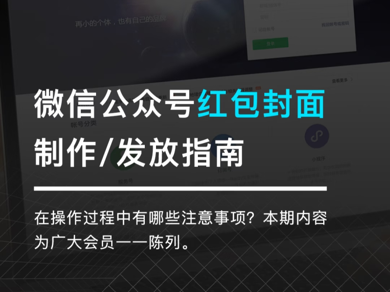 随心所欲设置微信红包封面,你领取了吗?-猫哥资源分享站