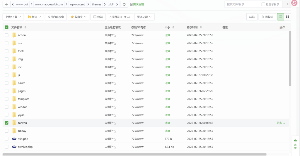 图片[2]-猫哥资源分享站更新日志-猫哥资源分享站