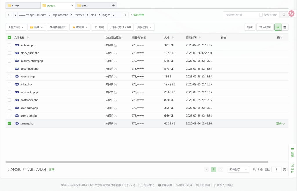 图片[3]-猫哥资源分享站更新日志-猫哥资源分享站