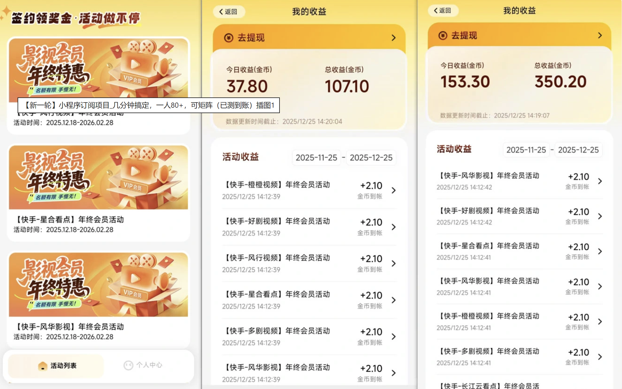 图片[2]-【长期羊毛】微信小程序订阅项目-猫哥资源分享站