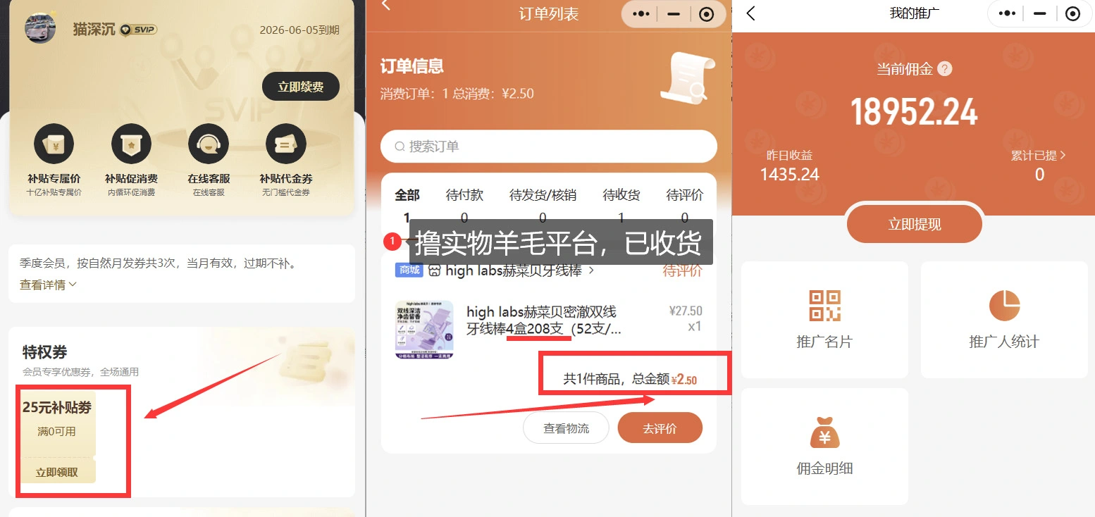 图片[3]-薅纸巾羊毛平台_关注了几个月了，很稳定【已到货】-猫哥资源分享站