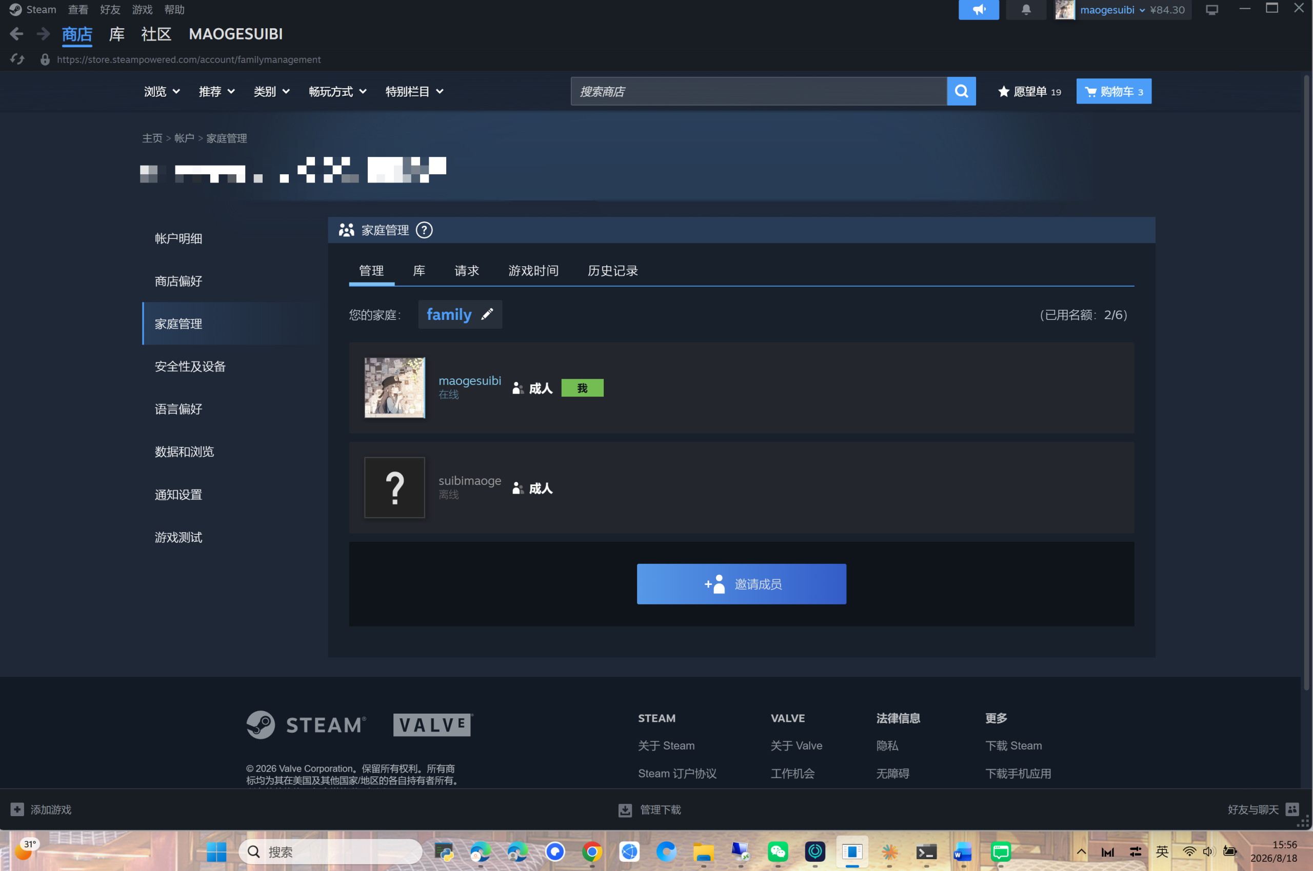 图片[4]-Steam跨区家庭共享进组教程-猫哥资源分享站