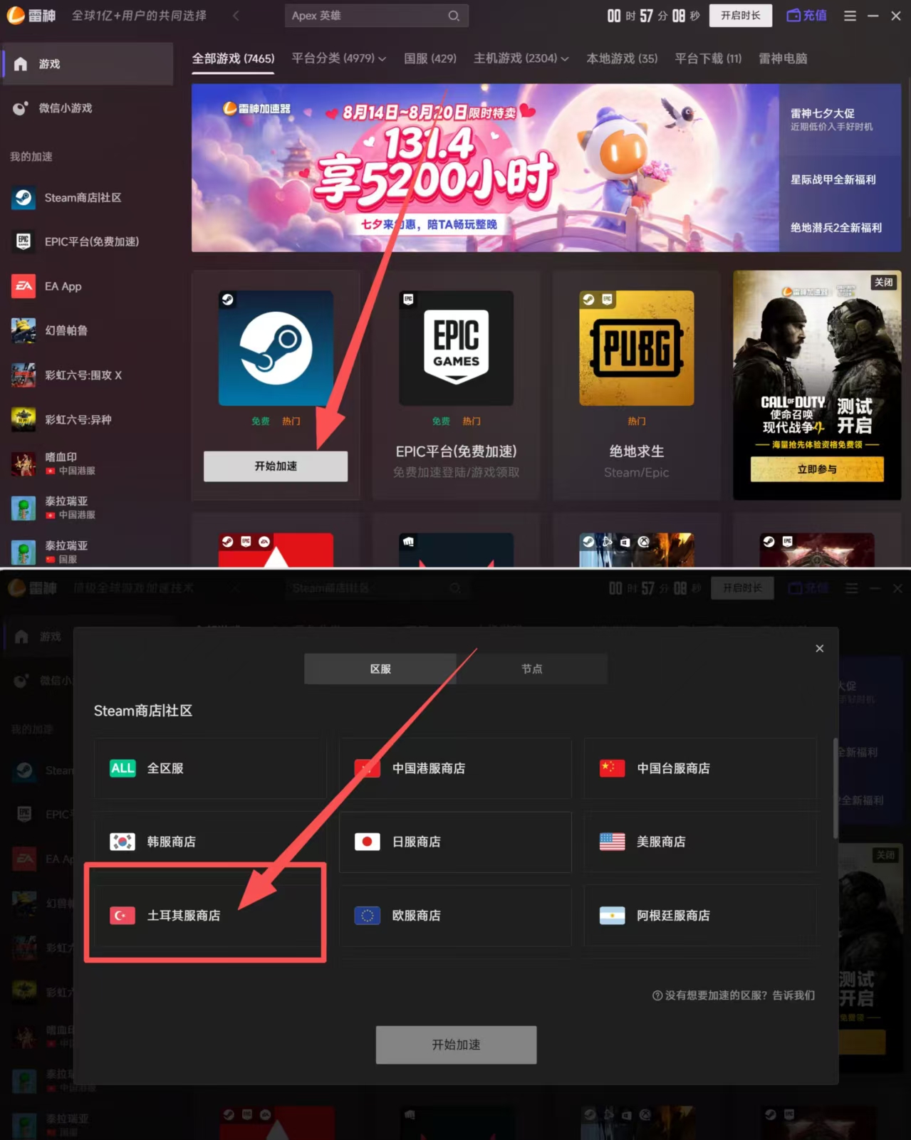 图片[5]-Steam跨区家庭共享进组教程-猫哥资源分享站