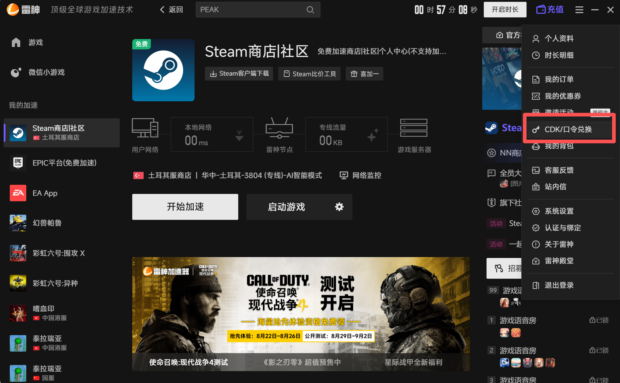 图片[2]-Steam跨区家庭共享进组教程-猫哥资源分享站
