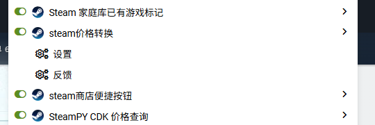 图片[2]-Steam网页版脚本推荐-猫哥资源分享站