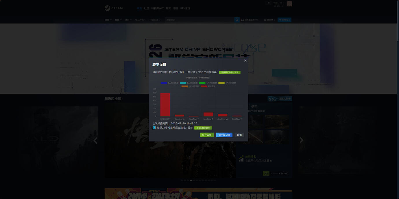 图片[3]-Steam网页版脚本推荐-猫哥资源分享站