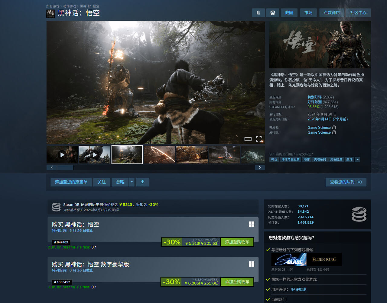 图片[6]-Steam网页版脚本推荐-猫哥资源分享站