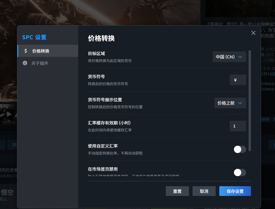 图片[7]-Steam网页版脚本推荐-猫哥资源分享站