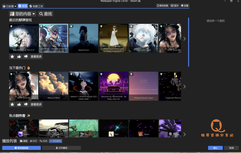 图片[4]-这些配置炫酷电脑桌面壁纸的方法，你知道几种？-猫哥资源分享站