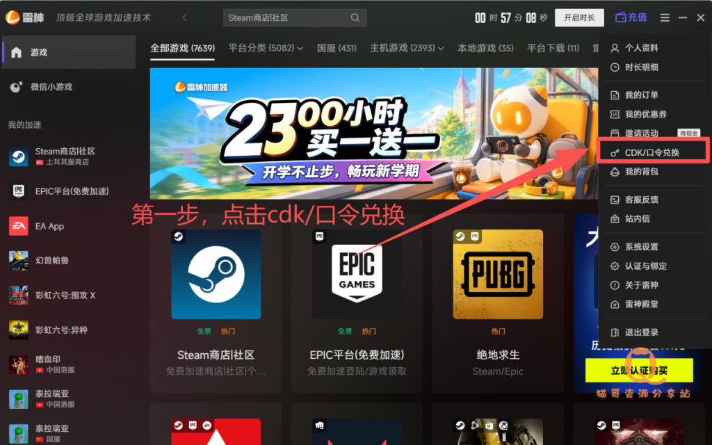 图片[2]-steam小白入门篇–从下载到注册-猫哥资源分享站