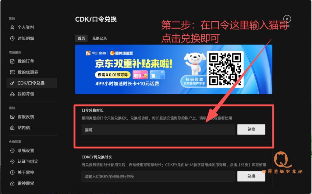图片[3]-steam小白入门篇–从下载到注册-猫哥资源分享站