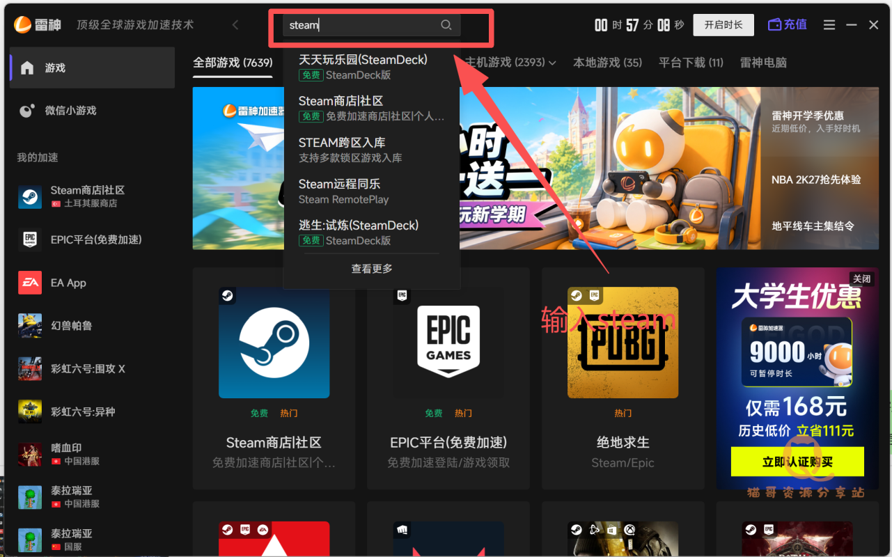 图片[4]-steam小白入门篇–从下载到注册-猫哥资源分享站