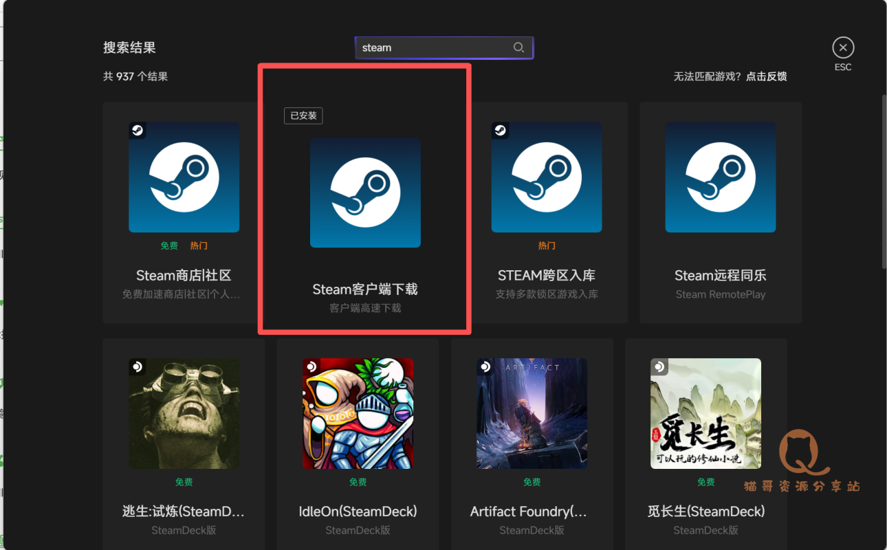 图片[5]-steam小白入门篇–从下载到注册-猫哥资源分享站